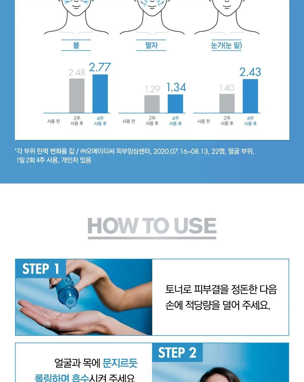 [수분탄력에센스] 유리아쥬 글로우업 오 에센스 100ml 상세페이지 8